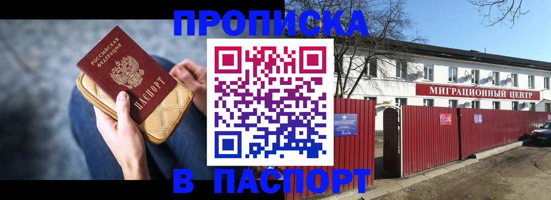 временная регистрация в квартире в Воркуте