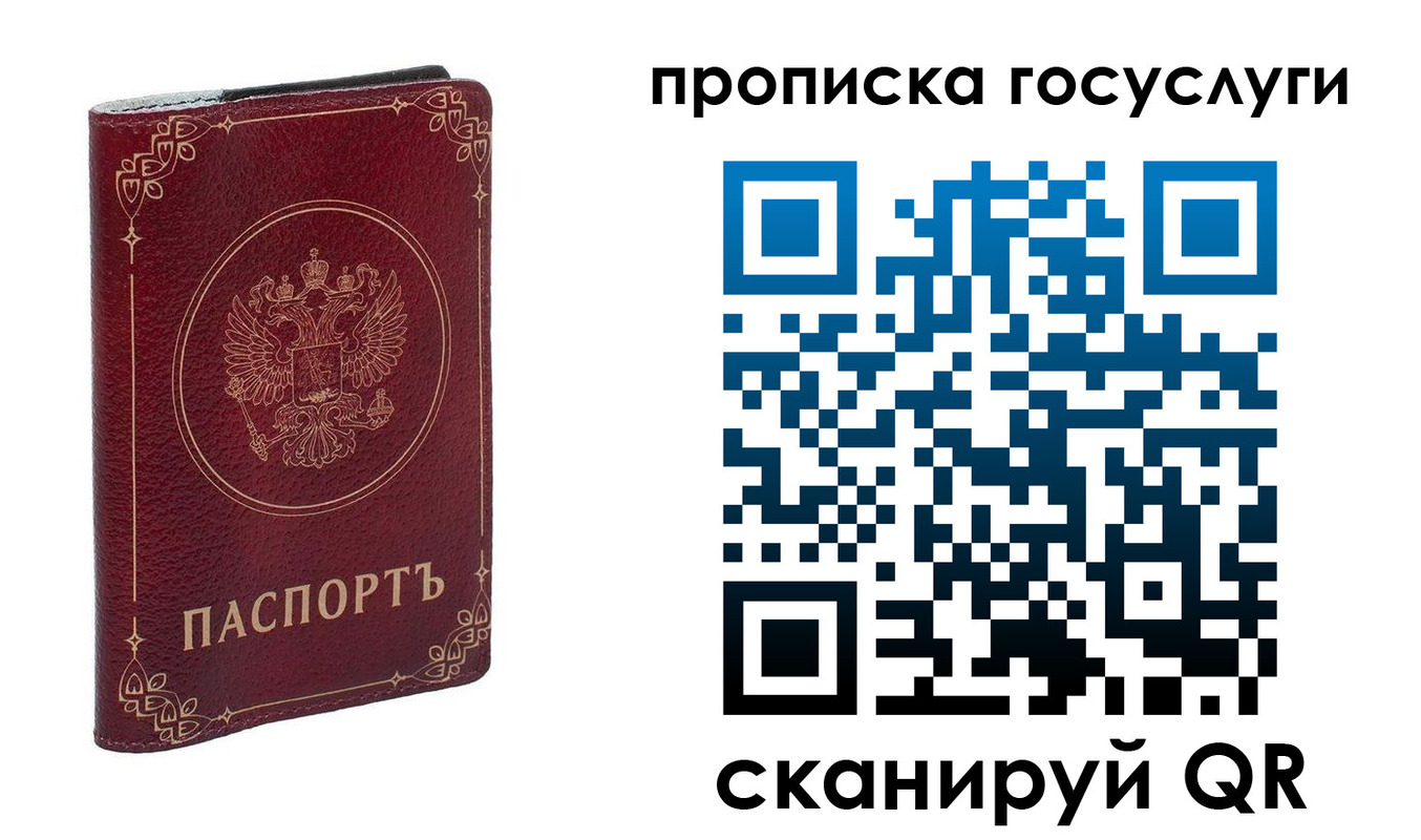 прописка в Воркуте