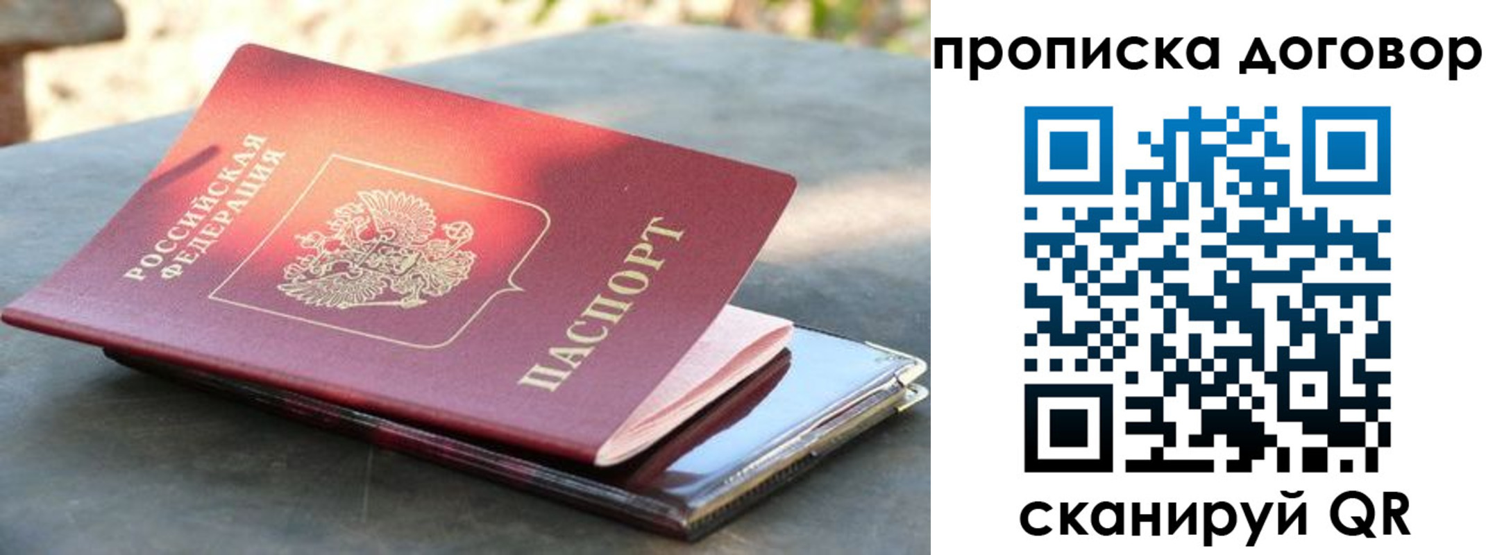 где прописаться в Воркуте