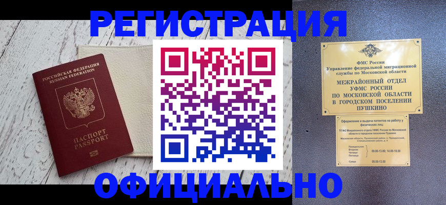 временная регистрация для всех в Воркуте